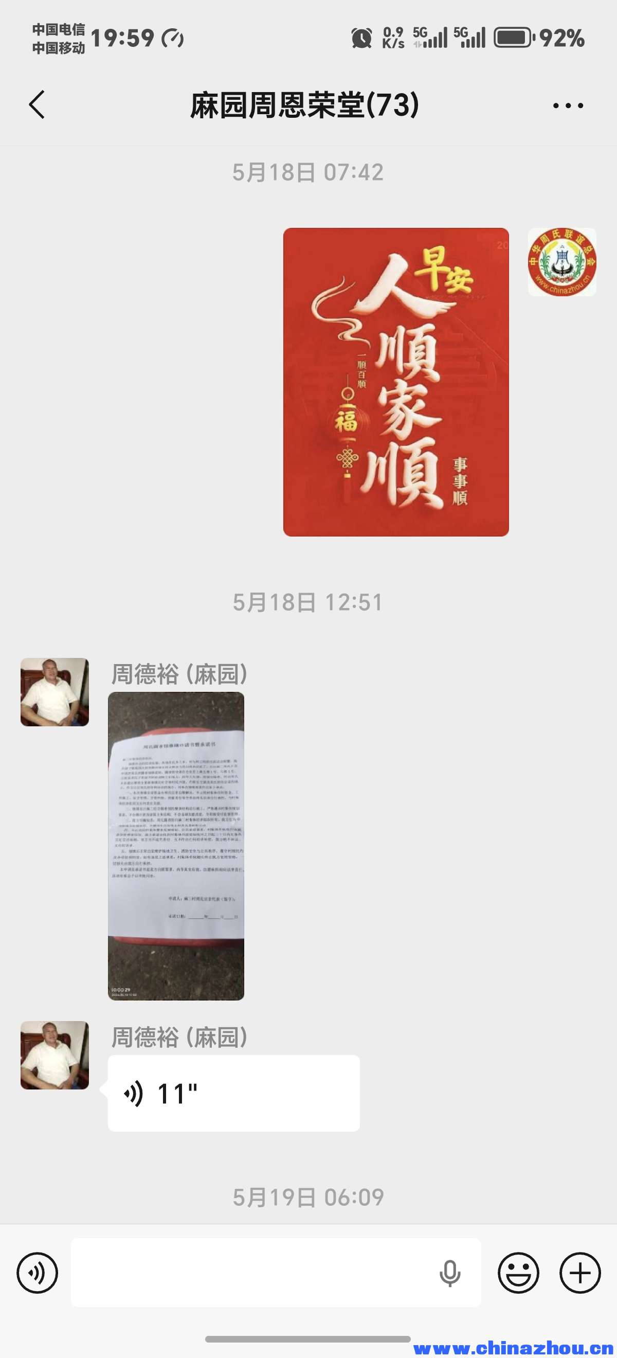 江门市江海区外海麻园重建祠堂筹备计划书