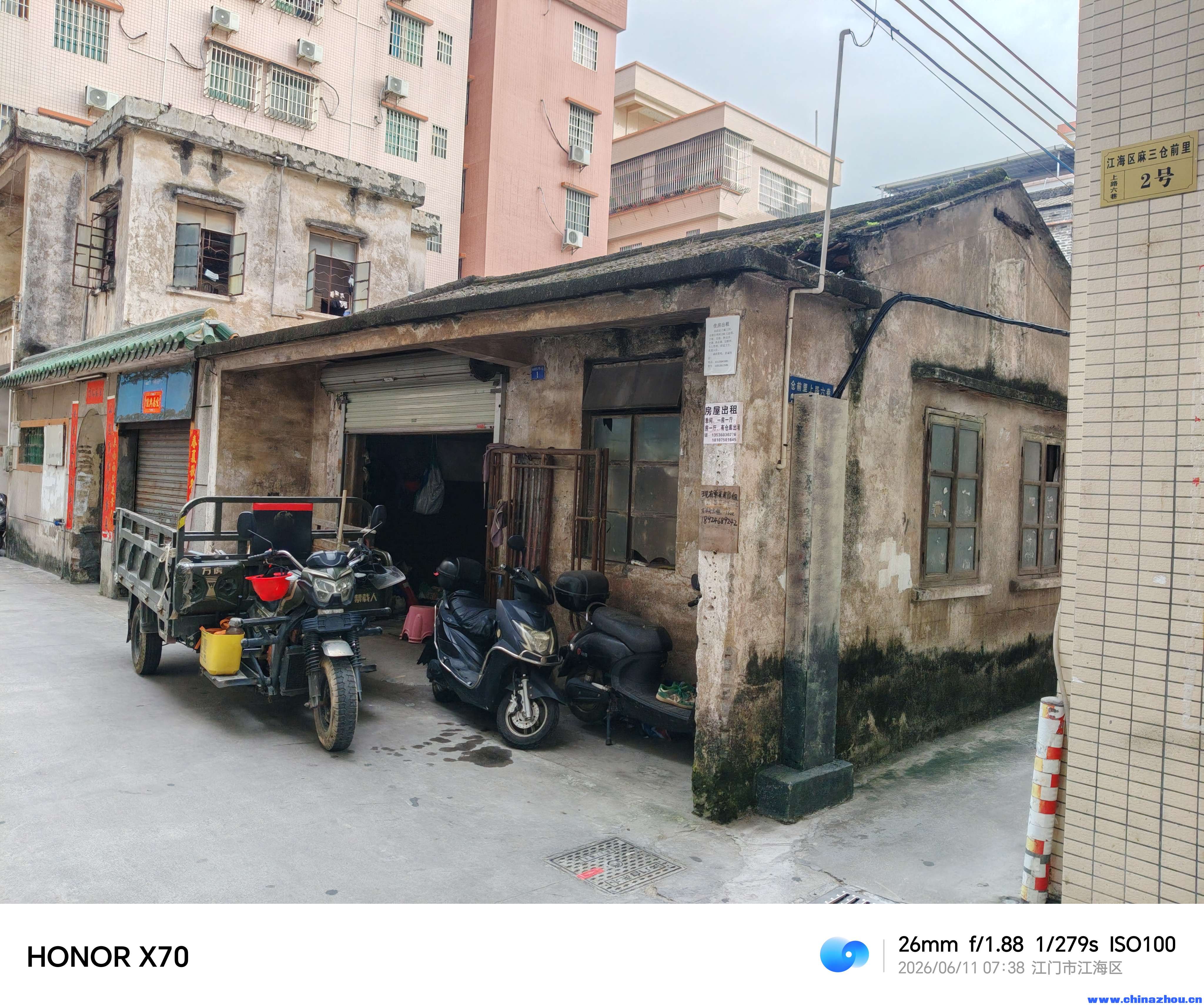 周氏園香馆
