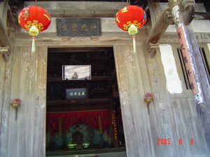 罗源县西兰乡薛洋村（原名万石洋