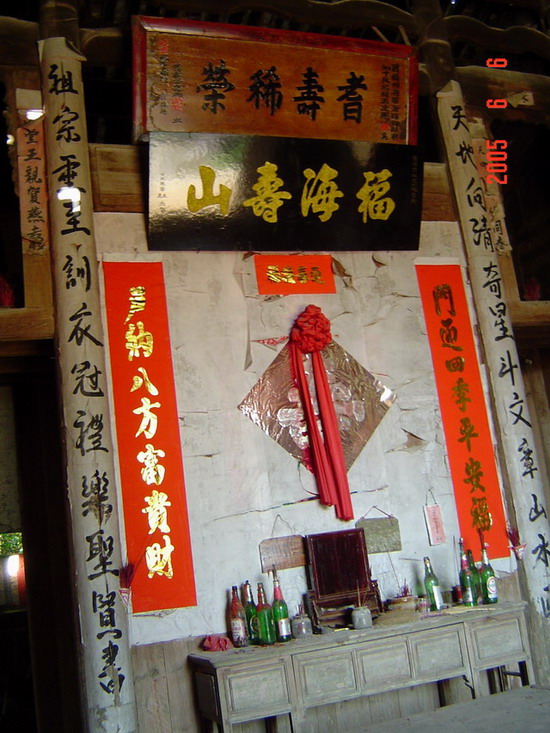 罗源县西兰乡薛洋村（原名万石洋