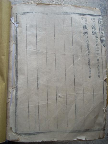各地族人快来瞧：《周氏世系总图》