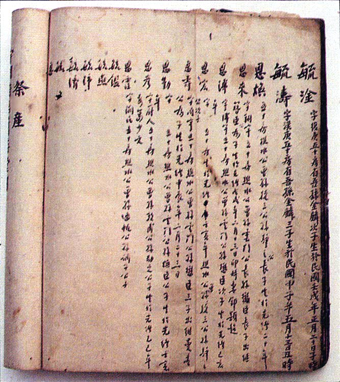 纪念周恩来总理（1898──2008）诞辰110周年——周恩来家族祖居地变迁考