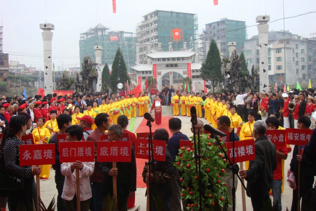 周宁县举行盛大周氏宗祠晋祖庆典