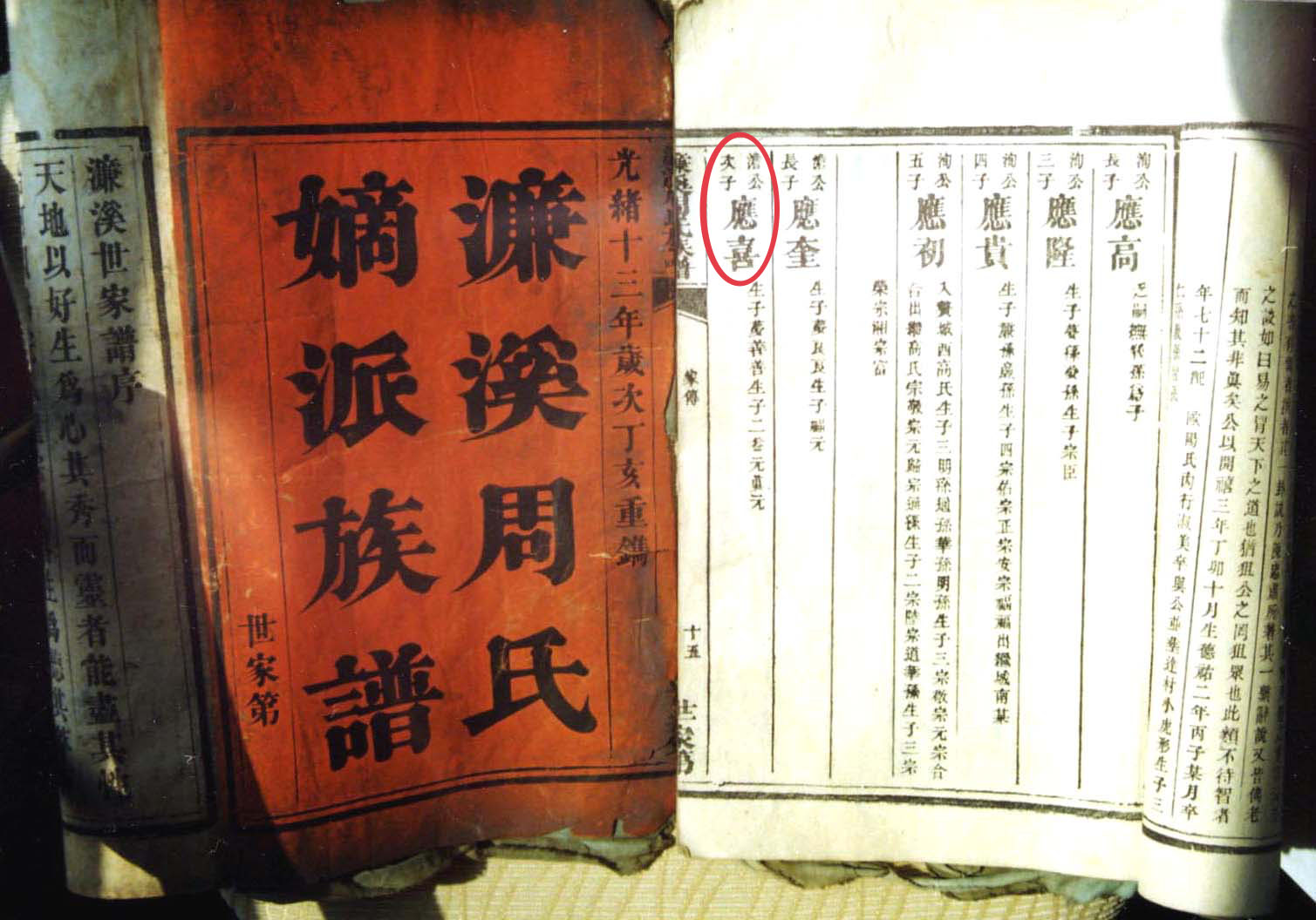 名人为我周氏题书的墨宝