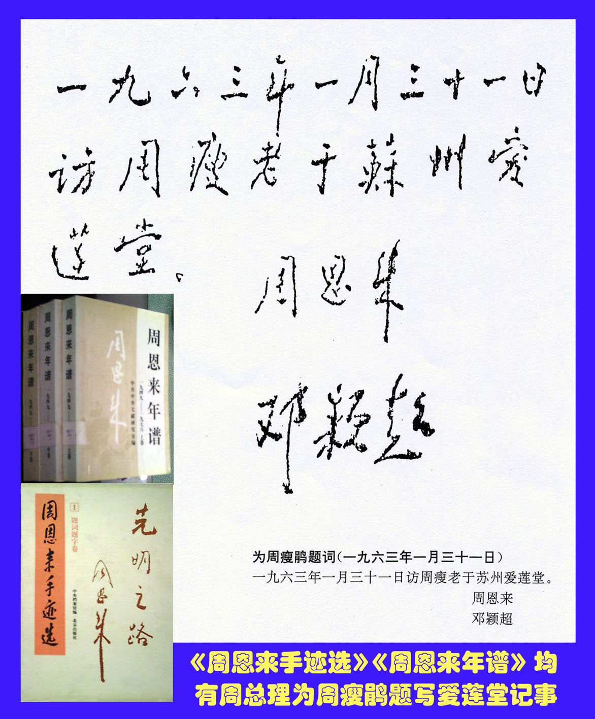 名人为我周氏题书的墨宝