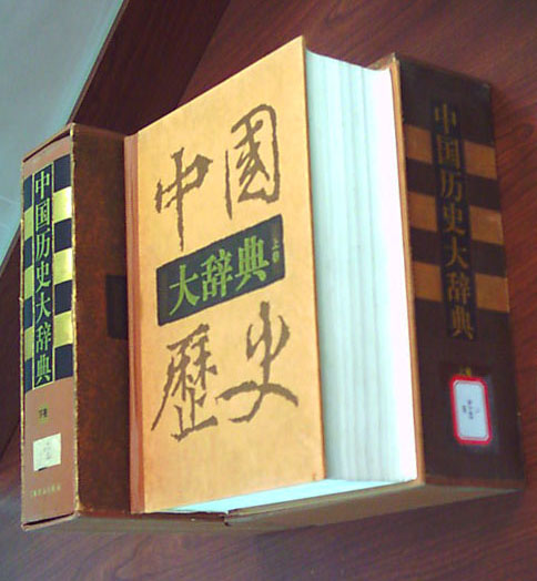 《淮海晚报》刊登周恩来家族祖居地变迁考