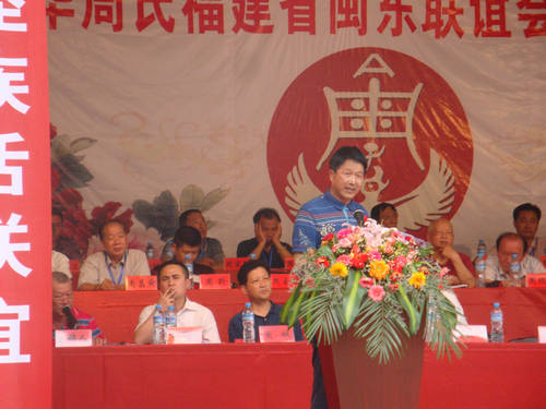 闽东周氏联谊会在周宁县周氏祠堂成立