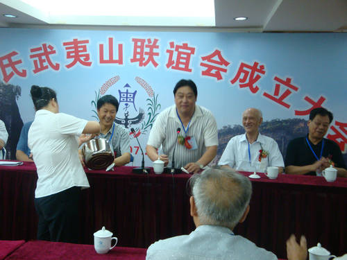 武夷山市周氏联谊会成立