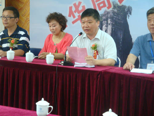 武夷山市周氏联谊会成立