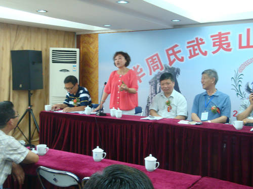 武夷山市周氏联谊会成立