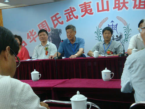 武夷山市周氏联谊会成立