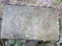 和谐的墓地与凄凉的石碑