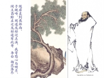 闻王昌龄左迁龙标遥有此寄  篆书与拼画
