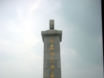 广东陆丰金厢洲渚村周恩来渡海处