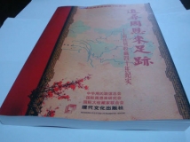 周铁男四十年收藏结硕果
