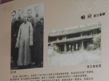 泰顺《周元善》祖屋修缮